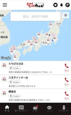 じゅうじゅうカルビ公式アプリ android App screenshot 0